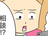 姑息すぎ!!!　自分の気持ちに正直な男性の「身勝手すぎるアプローチ」【人の彼氏を奪う女 #121】