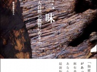 株式会社 香雅堂のプレスリリース画像