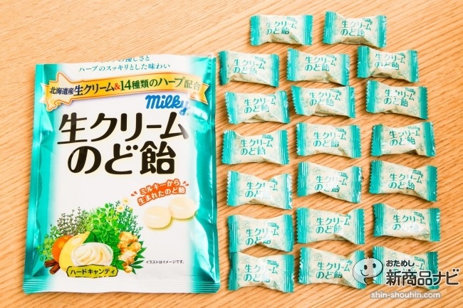 ミルキーのど飴IMG_2460