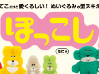 株式会社ケンエレファントのプレスリリース画像