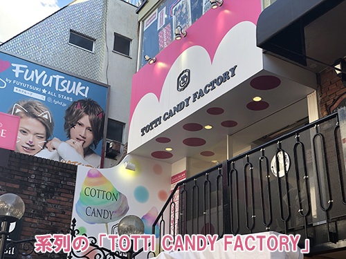 TOTTI CANDY FACTORY