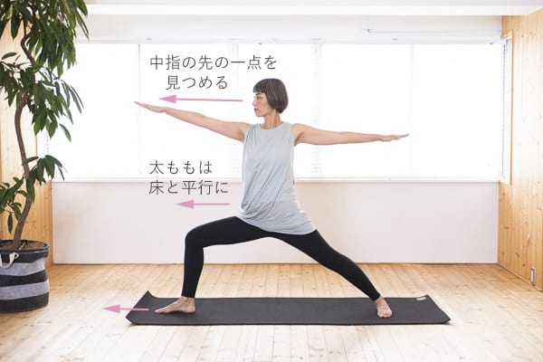 英雄のポーズⅡ（ウォーリアⅡ）の効果とやり方【ヨガの基本】
