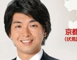 衆議院議員 宮崎けんすけのホームページ