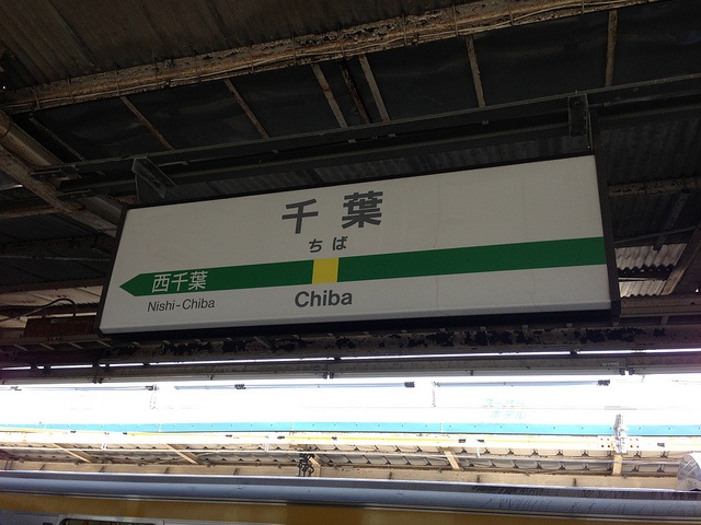 千葉駅（keyakiさん撮影、Flickrより）