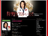 激動の1年でした（写真はオフィシャルブログより）