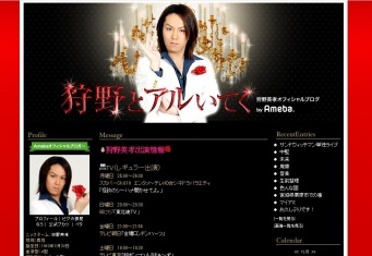 激動の1年でした（写真はオフィシャルブログより）