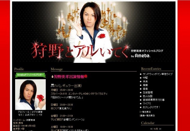 激動の1年でした（写真はオフィシャルブログより）