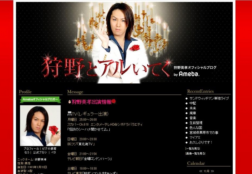 激動の1年でした（写真はオフィシャルブログより）