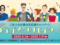 株式会社フェローズのプレスリリース画像