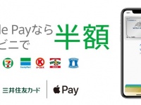 三井住友カード株式会社のプレスリリース画像