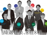 大賀建設株式会社のプレスリリース画像