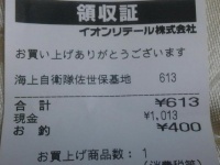 空母おにぎり（CVO-216）さんのツイートより