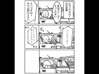 悲しすぎる...（おおやまぼくちさんのツイートより）