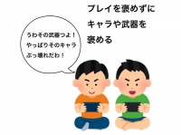 「プレイを誉めずにキャラや武器を誉める」（画像はYUTA.（＠Momo___318）さんが2020年7月12日に投稿したもの）