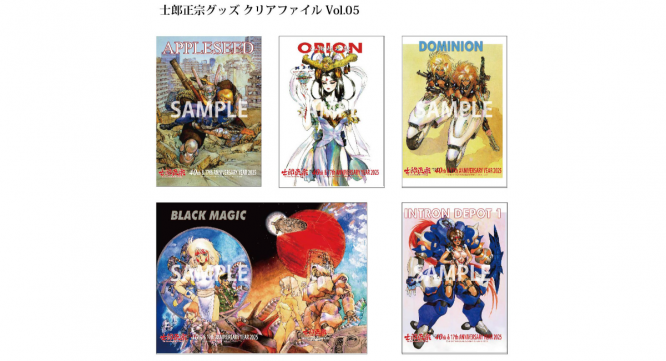 士郎正宗inセカンドライフショップのプレスリリース画像