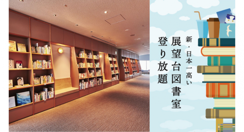 みなとみらいPRセンターのプレスリリース画像