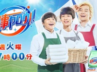 『家事ヤロウ!!!』テレビ朝日公式サイトより