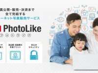株式会社エクシオジャパンのプレスリリース画像
