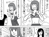 試さなかったら後悔。小ぶり＆離れ乳に「セクシーな谷間をつくる」方法