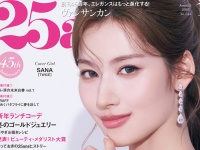 SANA(TWICE)表紙初登場！　11/28発売『25ans』1月号　「まるで女神」のような気品あふれる姿！！