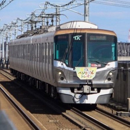 つくばエクスプレス