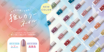 株式会社 Dear Lauraのプレスリリース画像