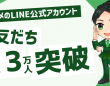 株式会社ミショナのプレスリリース画像