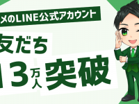 株式会社ミショナのプレスリリース画像