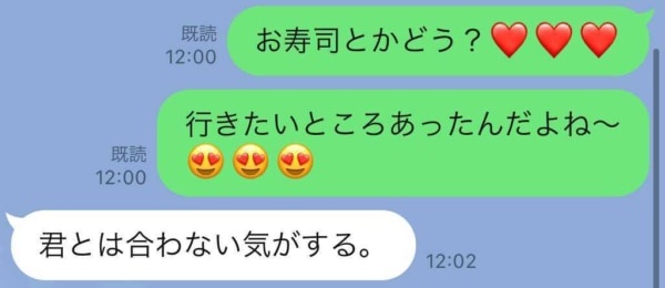 これが正解。男性に「何食べたい？」と聞かれた時のLINE