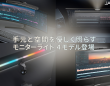 株式会社JAPANNEXTのプレスリリース画像