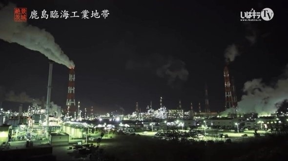 絶景、ここにあり（いばキラTVより）