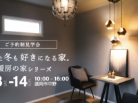 株式会社大共ホームのプレスリリース画像