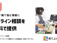 認定特定非営利活動法人育て上げネットのプレスリリース画像