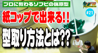 有限会社ヤマトのプレスリリース画像