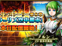 グランドサマナーズ運営事務局のプレスリリース画像