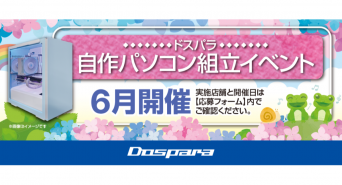 株式会社サードウェーブのプレスリリース画像