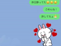 だる。男性が嫌う「酔って連絡してしまった時」の謝罪LINE