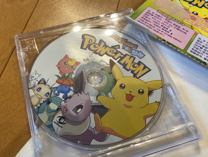 パワモン