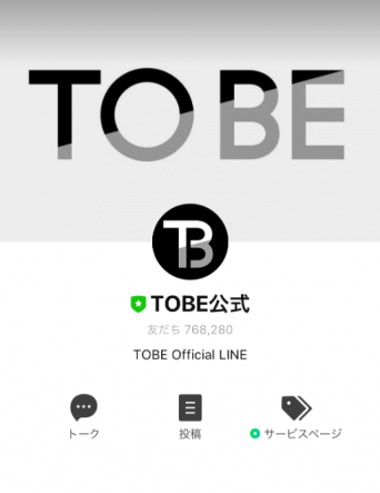 TOBE公式LINE