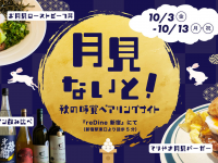 株式会社favyのプレスリリース画像