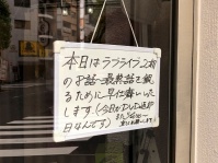 正直すぎる（画像はツイッターユーザー提供）