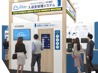 株式会社エーティーワークスのプレスリリース画像