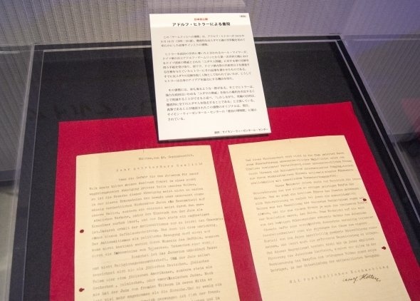 当時の上司に命じられて記したものだという