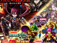 グランドサマナーズ運営事務局のプレスリリース画像