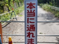 「本当に通れません」　過去の不届き者の存在を感じてしまう看板が話題→設置者に経緯を聞いた