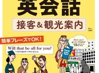 株式会社イーオンのプレスリリース画像