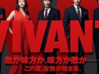 日曜劇場『VIVANT』公式Xアカウントよりhttps://twitter.com/TBS_VIVANT/