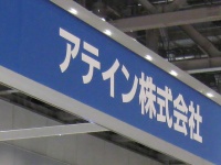 アテイン株式会社のプレスリリース画像