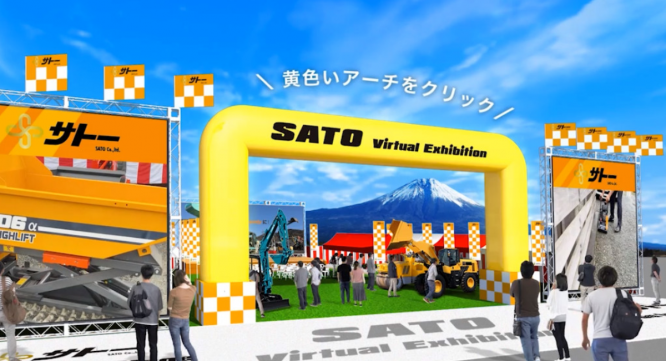 株式会社サトーのプレスリリース画像