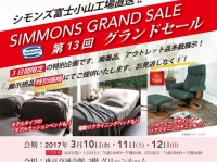 模様替えにぴったり